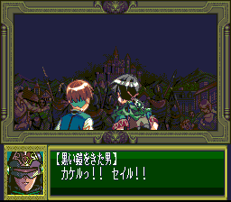 Dragon Knight 4 screenshot 5 for Super Famicom